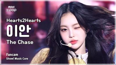 [#MusicCoreFancam] Hearts2Hearts IAN – The Chase FanCam | Show! Music Core | MBC250315