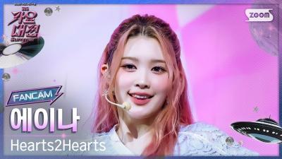 [2025 Gayo Daejeon Summer 4K] Hearts2Hearts A-NA 'STYLE' (FanCam) @SBS GayoDaejeon 250809