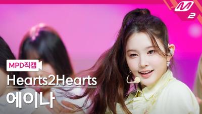 [MPD FanCam] Hearts2Hearts A-NA FanCam 4K 'The Chase' | @MCOUNTDOWN_2025.3.6