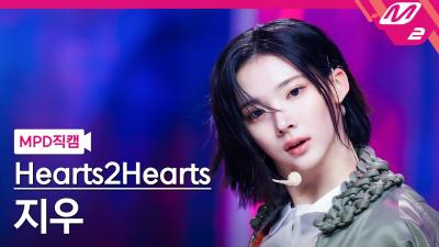 [MPD직캠] 하츠투하츠 지우 직캠 4K 'The Chase' (Hearts2Hearts JIWOO FanCam) | @MCOUNTDOWN_2025.2.27