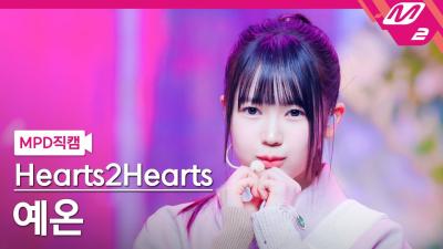 [MPD FanCam] Hearts2Hearts YE-ON FanCam 4K 'The Chase' | @MCOUNTDOWN_2025.2.27