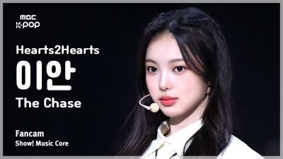 [#ShowMusicCoreFancam] Hearts2Hearts IAN – The Chase FanCam | Show! Music Core | MBC250308