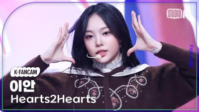 [K-Fancam] 하츠투하츠 이안 'The Chase' (Hearts2Hearts IAN Fancam) @뮤직뱅크(Music Bank) 250228