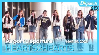 Hearts2Hearts, “H2H’s first airport outing~🤗 Adorable baby rookies!💓”｜H2H showing up at the airport [Airport]