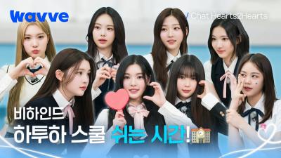 [Chat Hearts2Hearts] H2H School Fun: Gonggi Game, Role Reversal, and Famous Scene Quiz!❣️ | Behind the Scenes | Wavve