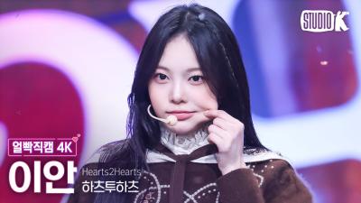 [4K Facecam] Hearts2Hearts IAN 'The Chase' @Music Bank 250228