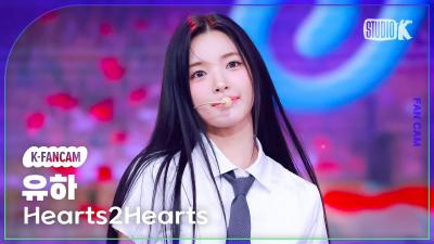 [K-Fancam] 하츠투하츠 유하 'STYLE' (Hearts2Hearts YUHA Fancam) @뮤직뱅크(Music Bank) 250620