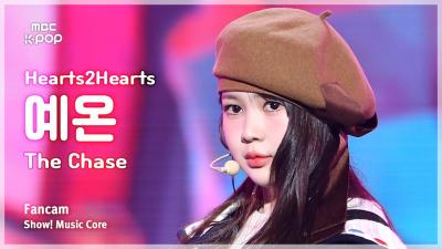 [#MusicCoreFancam] Hearts2Hearts YE-ON – The Chase FanCam | Show! Music Core | MBC250315