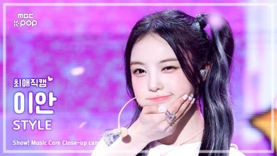 [#MyBiasFancam] Hearts2Hearts IAN – STYLE | Show! Music Core | MBC250628