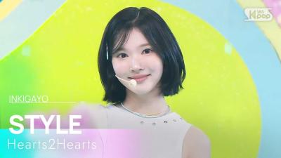 Hearts2Hearts (하츠투하츠) - STYLE | SBS 250622 방송