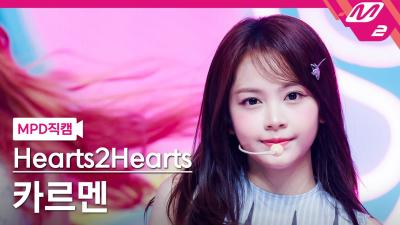 [MPD직캠] 하츠투하츠 카르멘 직캠 4K 'STYLE' (Hearts2Hearts CARMEN FanCam) | @MCOUNTDOWN_2025.6.19