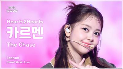 [#ShowMusicCoreFancam] Hearts2Hearts CARMEN – The Chase FanCam | Show! Music Core | MBC250308