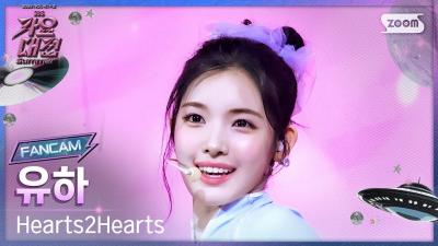[2025 Gayo Daejeon Summer 4K] Hearts2Hearts YUHA 'STYLE' (FanCam) @SBS GayoDaejeon 250809