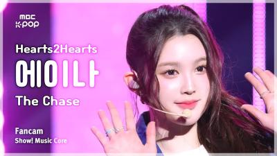 [#MusicCoreFancam] Hearts2Hearts A-NA (하츠투하츠 에이나) – The Chase FanCam | Show! Music Core | MBC250315