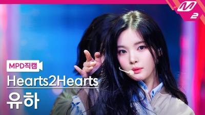 [MPD Fancam] Hearts2Hearts YUHA Fancam 4K 'The Chase' | @MCOUNTDOWN_2025.2.27