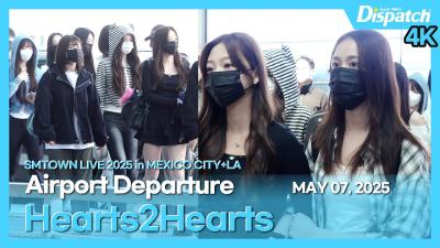 Hearts2Hearts, “My first SMTOWN concert with my seniors since my debut~💓”｜Hearts2Hearts, “My first concert with sunbae since my debut” [Airport]