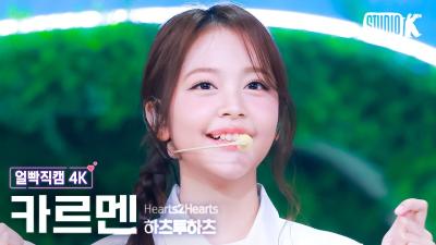[얼빡직캠 4K] 하츠투하츠 카르멘 'STYLE' (Hearts2Hearts CARMEN Facecam) @뮤직뱅크(Music Bank) 250620