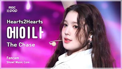 [#MusicCoreFancam] Hearts2Hearts A-NA – The Chase FanCam | Show! Music Core | MBC250308
