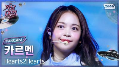 [2025 Gayo Daejeon Summer 4K] Hearts2Hearts CARMEN 'STYLE' (FanCam) @SBS GayoDaejeon 250809