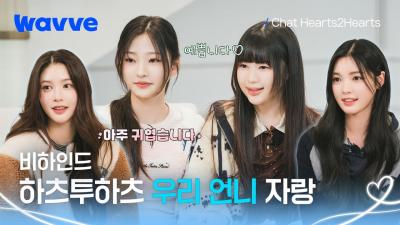 [Chat Hearts2Hearts] What do Hearts2Hearts do during travel time... ※Caution: Busy complimenting their partners※ 🚗 | Behind the Scenes | Wavve