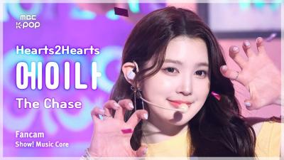 [#음중직캠] Hearts2Hearts A-NA (하츠투하츠 에이나) – The Chase FanCam | 쇼! 음악중심 | MBC250301