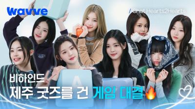 [Chat Hearts2Hearts] A fiery 'I Am Ground' showdown on peaceful Jeju Island?!💥 | Behind | Wavve