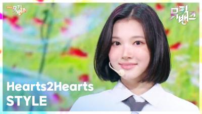 STYLE - Hearts2Hearts (하츠투하츠) [Music Bank] | KBS 250620 Broadcast