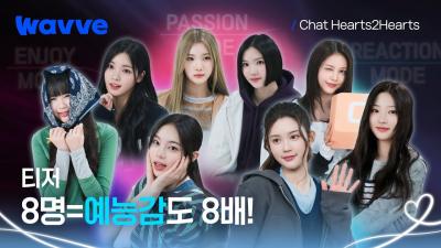 [Chat Hearts2Hearts] From Comedy to Lovely, to Dopamine?! The never-a-dull-moment Hearts2Hearts reality show is coming!❣️ | Character Teaser | Wavve