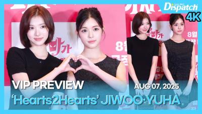 Jiwoo and Yuha (Hearts2Hearts), 'Junior idols H2H came to support senior Yoona 🫶🏻💓 “Yoona is here to cheer” [On-site]