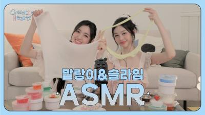 ʚ We're the dream fairies Yuha & Ian, here to ensure your deep sleep! ɞ ASMR with Slime and Squishies🎙️ | Crunchy Hearts EP.5