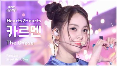 [#MusicCoreFancam] Hearts2Hearts CARMEN – The Chase FanCam | Show! Music Core | MBC250301