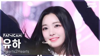 [Front-Row FanCam 4K] Hearts2Hearts YUHA 'The Chase' (Hearts2Hearts YUHA FanCam) @SBS Inkigayo 250302