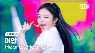 [K-Fancam] 하츠투하츠 이안 'STYLE' (Hearts2Hearts IAN Fancam) @뮤직뱅크(Music Bank) 250620