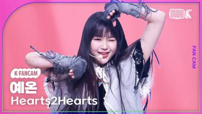 [K-Fancam] 하츠투하츠 예온 'The Chase' (Hearts2Hearts YE-ON Fancam) @뮤직뱅크(Music Bank) 250228