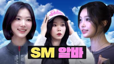 The rookies from a major company are so pretty 💖 | SM Part-timer | Workdol | WayV, Hearts2Hearts, Billlie Tsuki