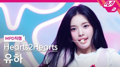 [MPD직캠] 하츠투하츠 유하 직캠 4K 'STYLE' (Hearts2Hearts YUHA FanCam) | @MCOUNTDOWN_2025.6.19